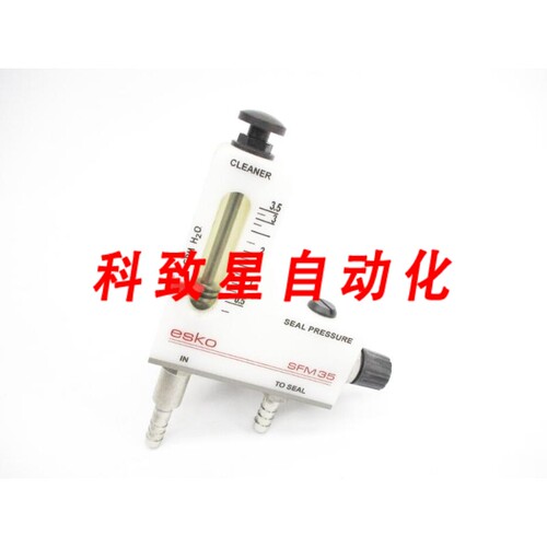 工业配件ESKO SFM35 0.5-3.5GPM