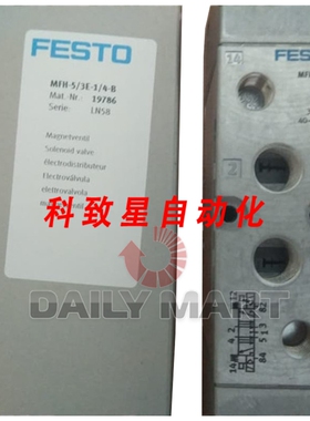 工业配件MFH-5/3E-1/4-B 19786 电磁阀