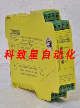 工业配件PSR-SCP-230UC/ESAM4/3X1/1X2/B 安全继电器订货号:29014