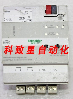 工业配件MTN649330 通用调光执行器 REG-K/2X230/300W 浅灰色