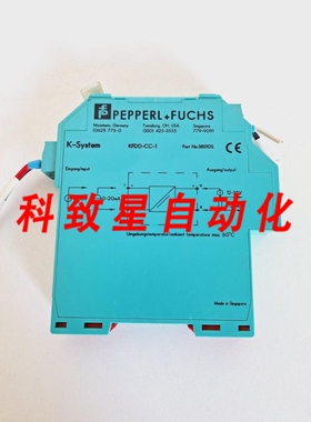 工业配件KFD0-CC-1/3831OS安全栅