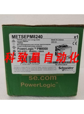 工业配件METSEPM8240 计 PM8000