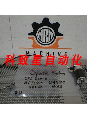 工业配件DYNETIC SYSTEM 517120 24VDC直流伺服电机2.22A&光学编