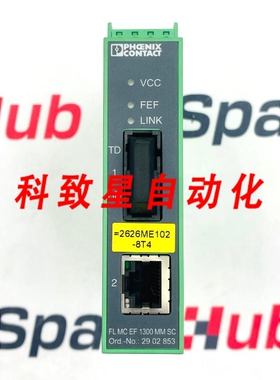 工业配件FLMCEF1300MMSC FO转换器 2902853