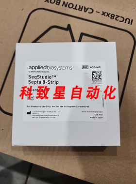工业配件SEQSTUDIO SEPTA 8-STRIP REF A35643