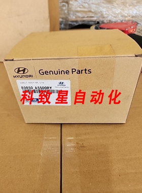 工业配件HYUNDIA 89850-A5500RY 总成