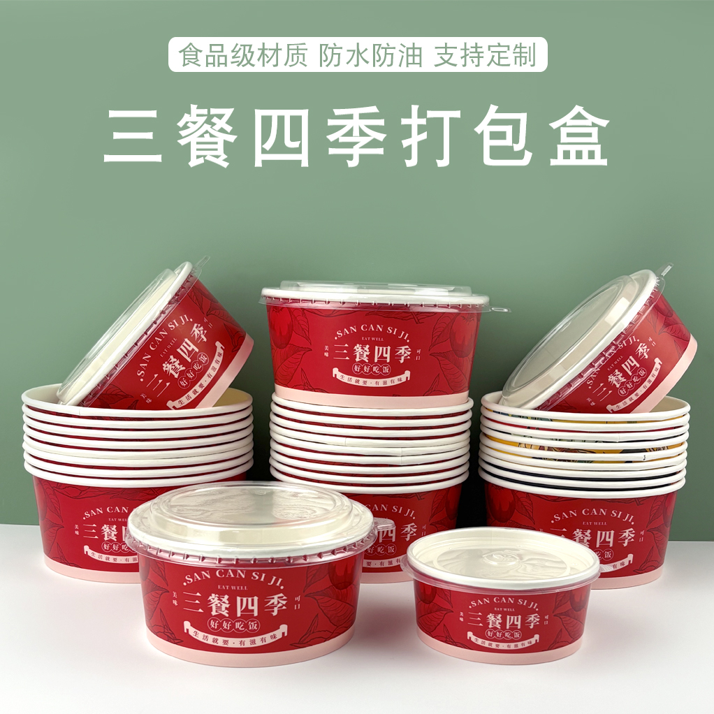 食品级餐具快餐饭盒可微波可冷藏