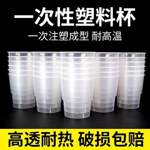 透明一次性水杯加硬航空杯商用批发食品级PP材质杯子超厚耐高低温