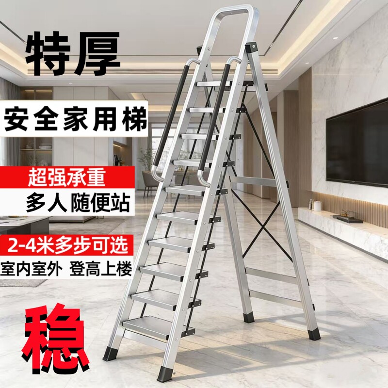 铝合金梯子家用折叠梯加厚加粗款步梯阁楼梯家庭专用梯工程人字梯