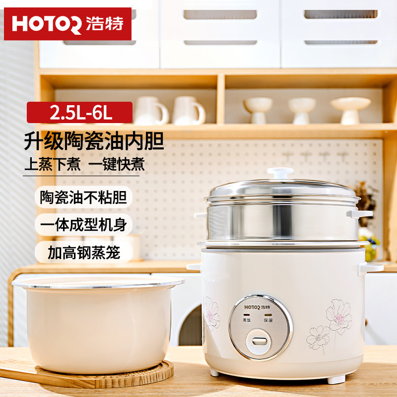 浩特电饭煲家用2.5-6升多功能不粘老式5升加高蒸笼陶瓷油蒸煮一体,厨房电器,电饭煲,淘宝优惠券,粉丝福利购,淘宝优惠卷