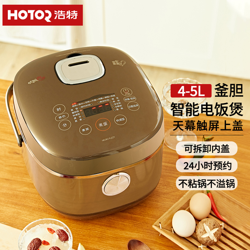 浩特电饭煲智能家用多功能预约定时全自动釜胆电饭锅颜值蛋糕快速