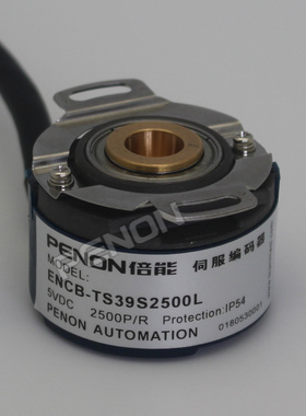 全新现货ENCB-TS39S2500L光电旋转编码器ENCB-TS39S2500L-0.4m
