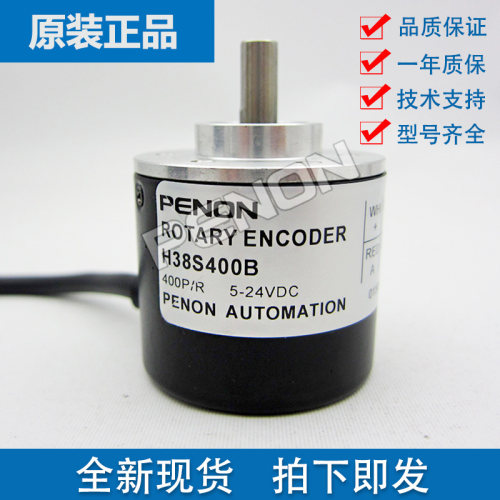 销售全新H38S400B增量式光电旋转编码器-600B-1024-1000-360-200
