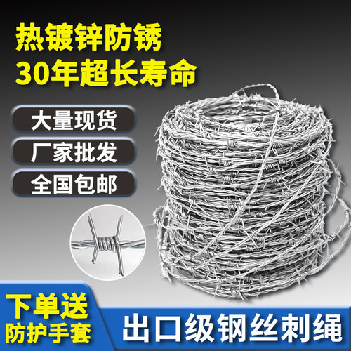 可优惠防锈防盗加密刺距免费开票