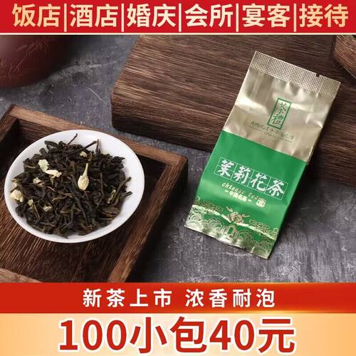 100包酒店客房民宿棋牌商用茶叶