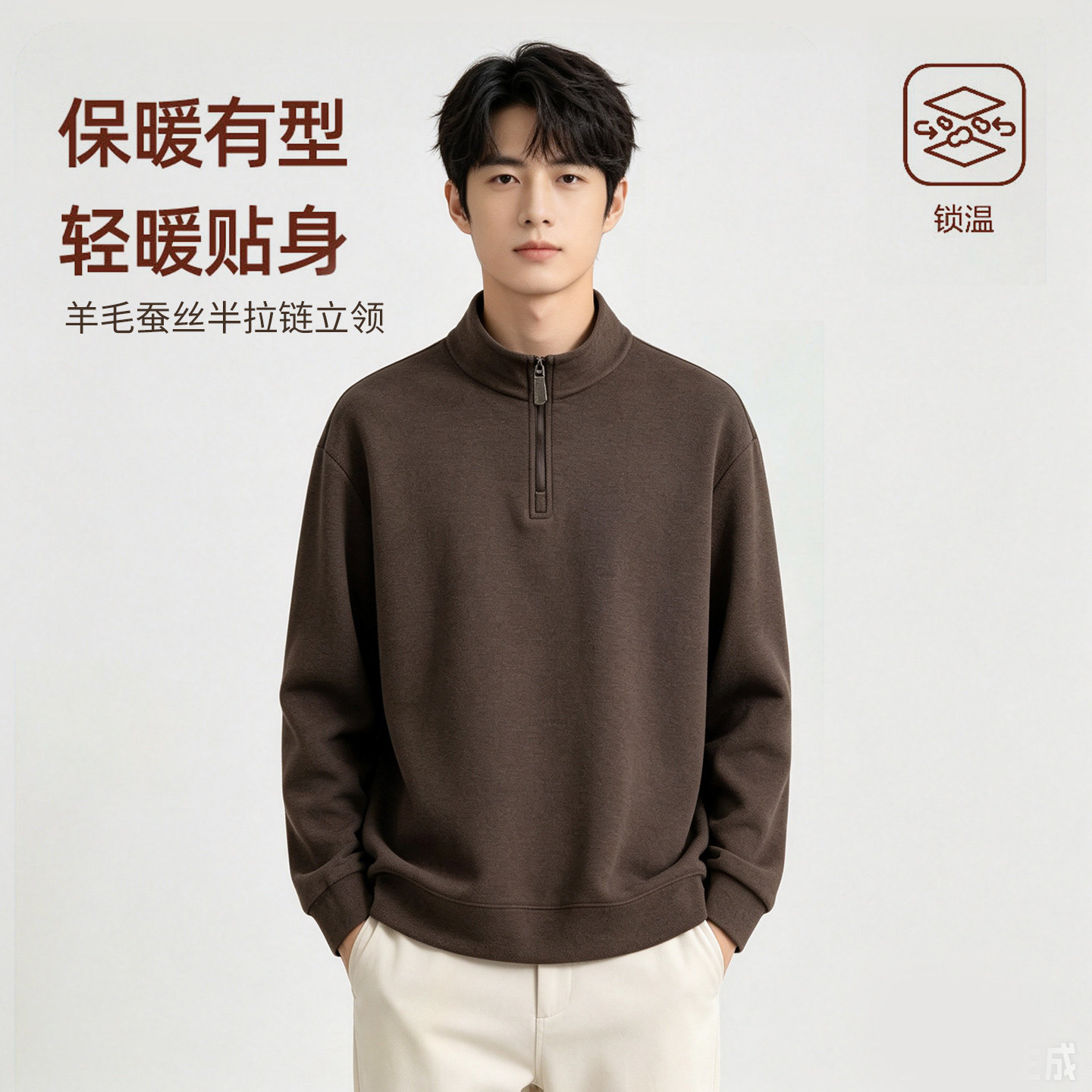 秋冬羊毛桑蚕丝半拉链立领卫衣