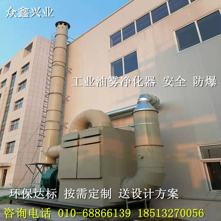 油烟净化器油雾分离器节能环保