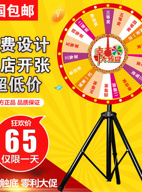 抽奖摇奖转盘游戏幸运大转盘店庆促销工具游戏KTV三脚活动道具