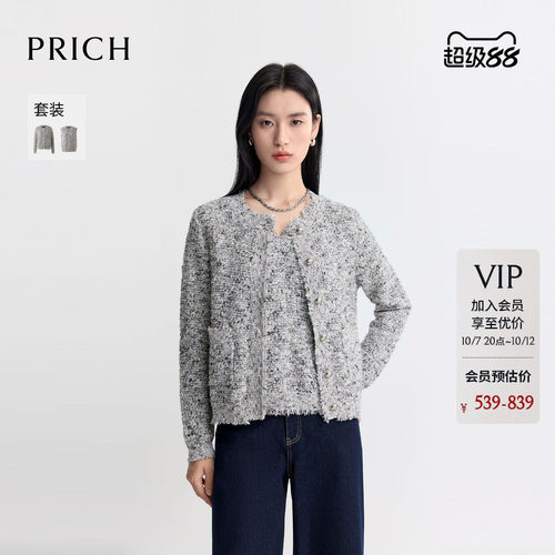 PRICH时尚小香风花纱肌理毛边圆领针织开衫2026早秋新款上衣女