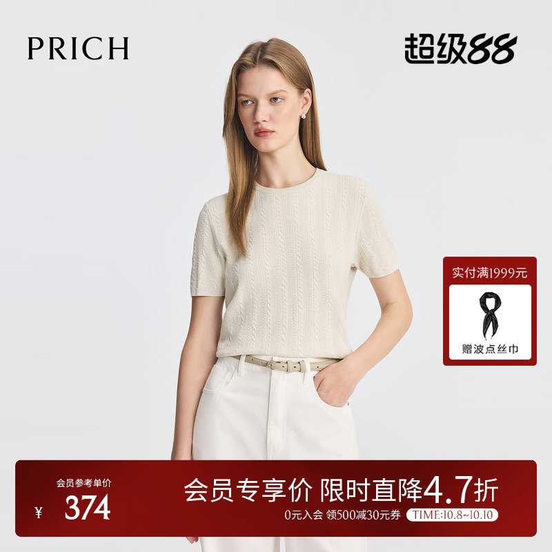 PRICH时尚淡人绞花套头针织衫2025夏季新款圆领休闲短袖毛衣女
