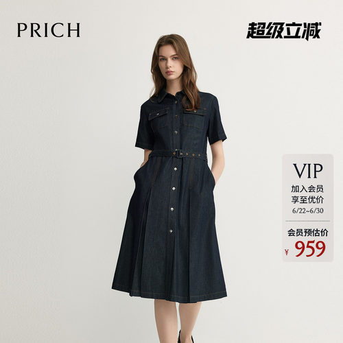 PRICH时尚复古衬衫式收腰牛仔连衣裙2026夏季新款通勤休闲裙子女