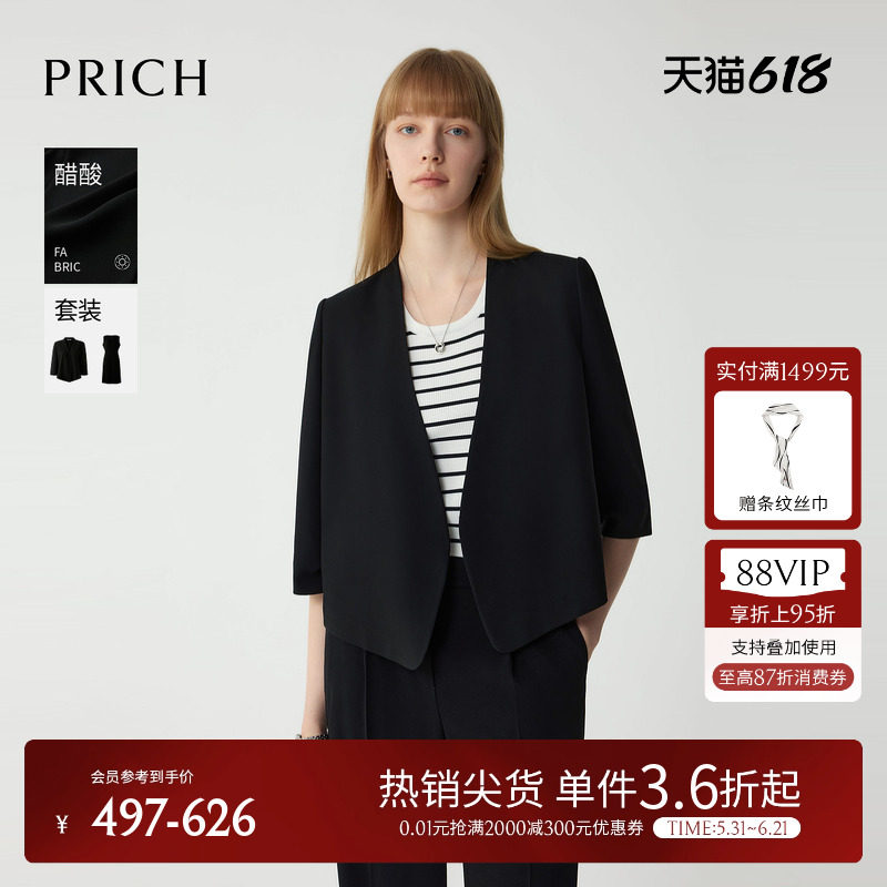 【醋酸】PRICH时尚V领商务西装套装夏短款宽松通勤外套女