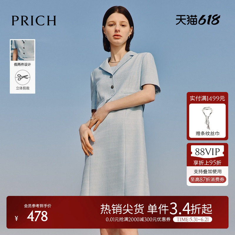 PRICH小香风鱼尾裙摆连衣裙