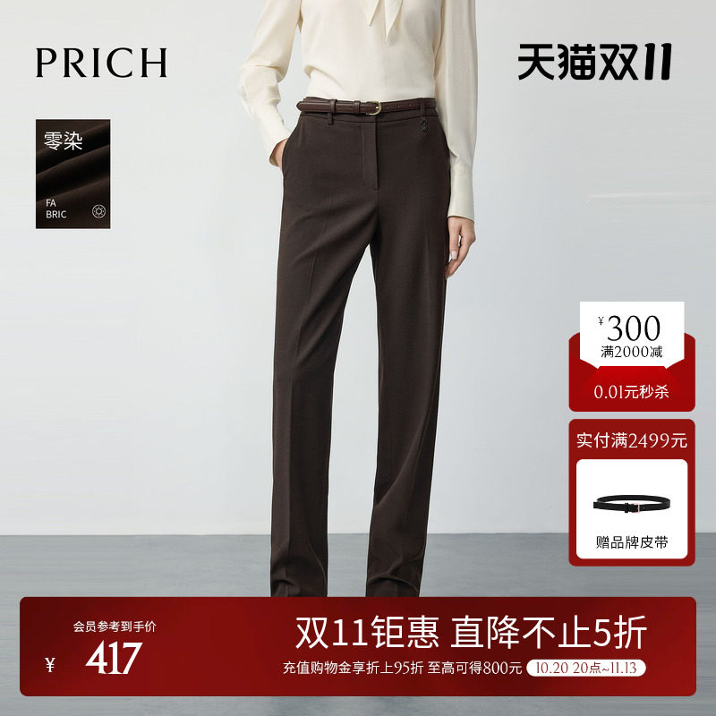 【零染】PRICH简约斜纹直筒西装裤冬垂感显瘦通勤长裤女