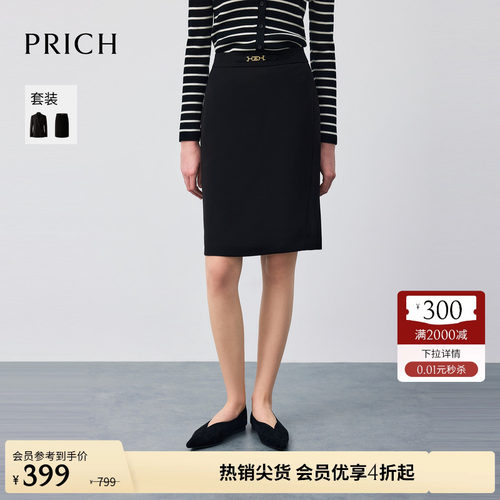 PRICH简约职场直筒半身裙冬季通勤H版型后开叉裙子女
