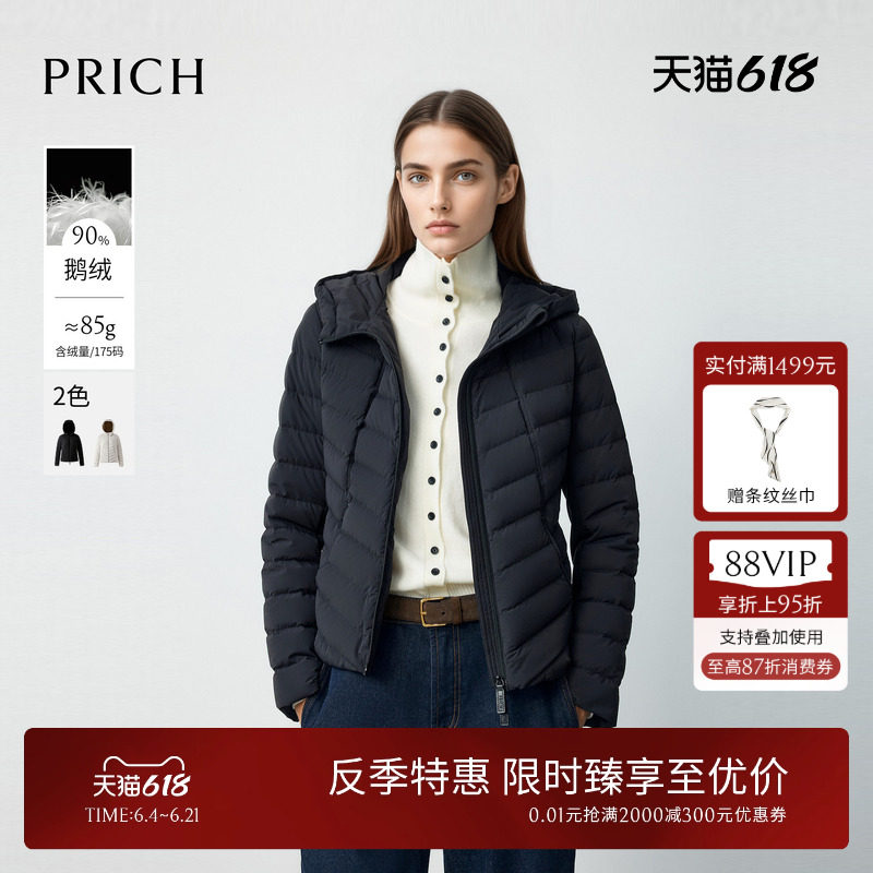 【90%鹅绒】PRICH时尚修身收腰排骨羽绒服冬轻盈短外套女