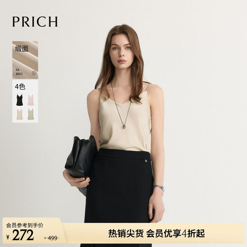 【缎面】PRICH时尚双细肩带V领吊带衬衫2026夏季新款内搭上衣女