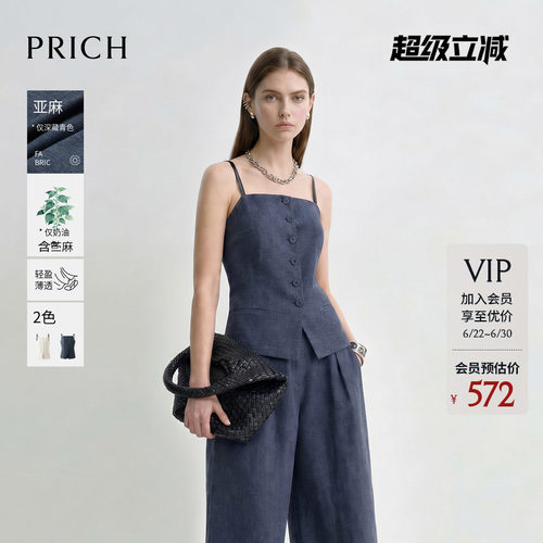 【亚麻】PRICH时尚复古皮质肩带马甲2026夏季新款通勤显瘦上衣女