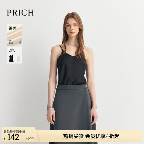 【缎面】PRICH气质V领垂坠感吊带衬衫2026夏季新款显瘦内搭上衣女