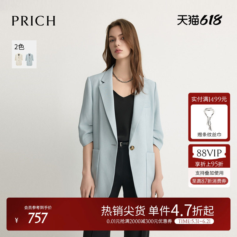 PRICH简约淡人高知捏褶七分袖西装2026夏季新款气质通勤外套女