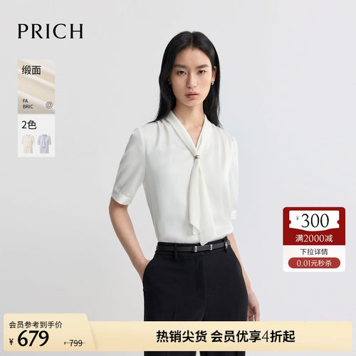 【缎面】PRICH简约飘带V领肌理感短袖衬衫2026夏季新款通勤上衣女