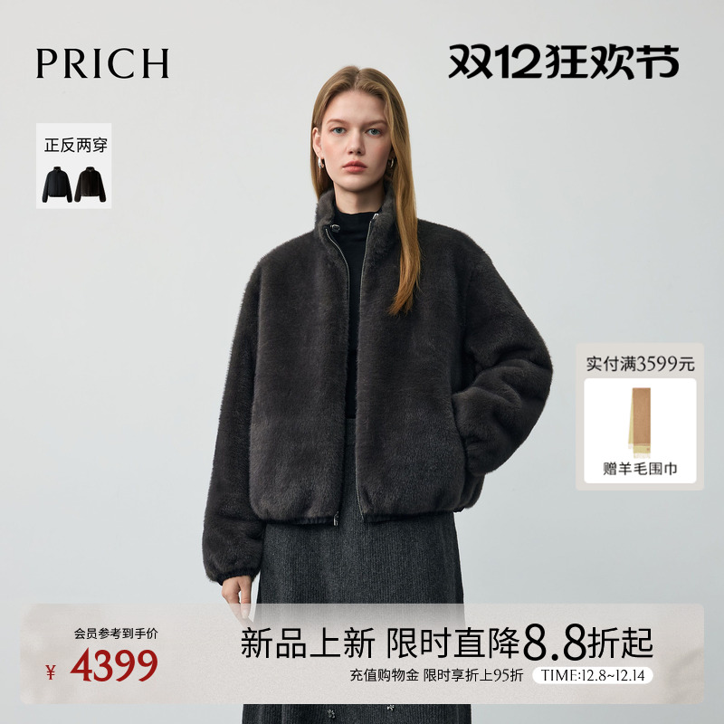 PRICH时尚立领保暖仿貂毛毛绒夹克2026春季新品人造皮草短外套女