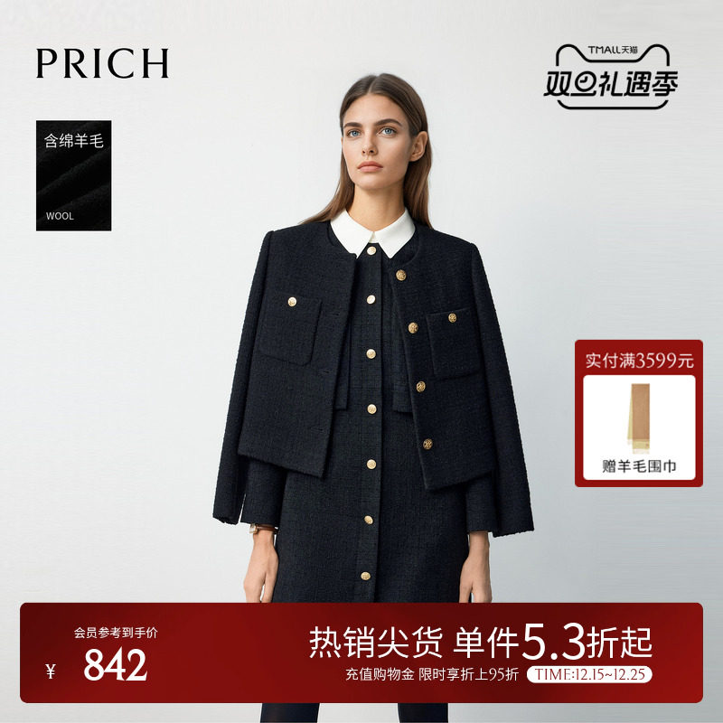 PRICH法式小香风粗花呢亮丝羊毛西装2025冬新款廓形气质短外套女