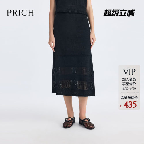 PRICH复古老钱风镂空含亚麻针织半身裙夏A字显瘦长裙女