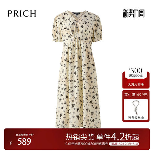 PRICH法式茶歇泡泡袖V领印花连衣裙春季休闲气质长裙子女
