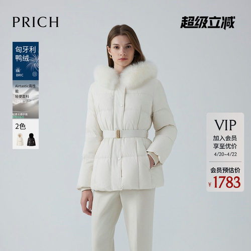 【匈牙利鸭绒】PRICH时尚短款羽绒服冬季新款可拆腰带外套女