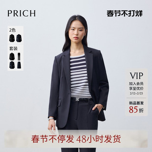 PRICH简约智性干练一粒扣西装2026春新款垂坠正肩商务通勤外套女