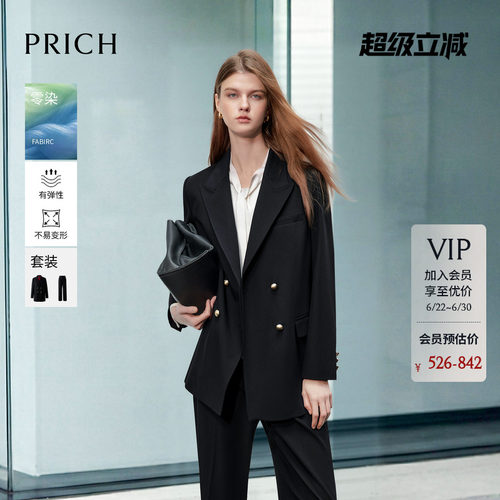 【零染】PRICH高智复古双排扣西装2026春新款通勤阔版西装套装女
