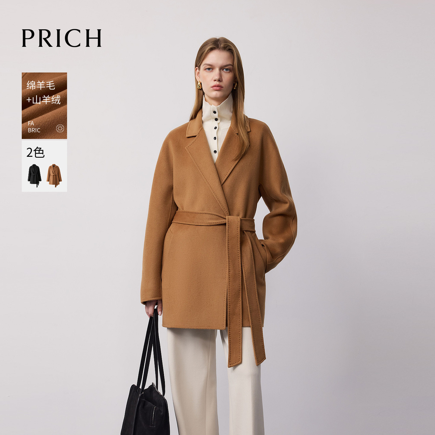 【绵羊毛+山羊绒】PRICH时尚双面呢大衣冬系带中短外套女