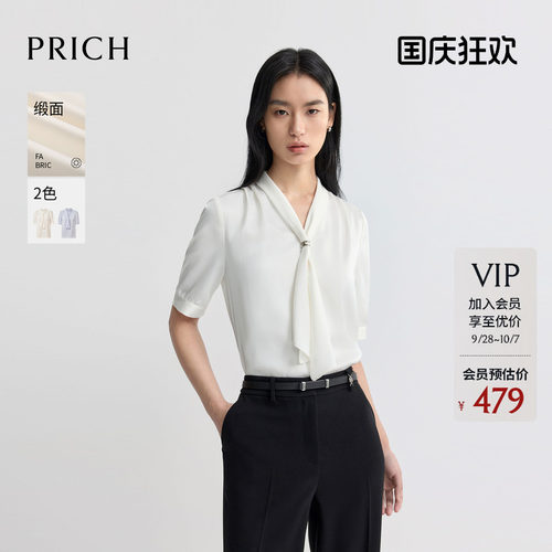 【缎面】PRICH简约飘带V领肌理感短袖衬衫2026夏季新款通勤上衣女