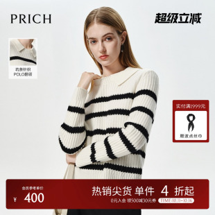 女针织衫 PRICH黑白条纹气质polo翻领慵懒直筒长袖 100%绵羊毛
