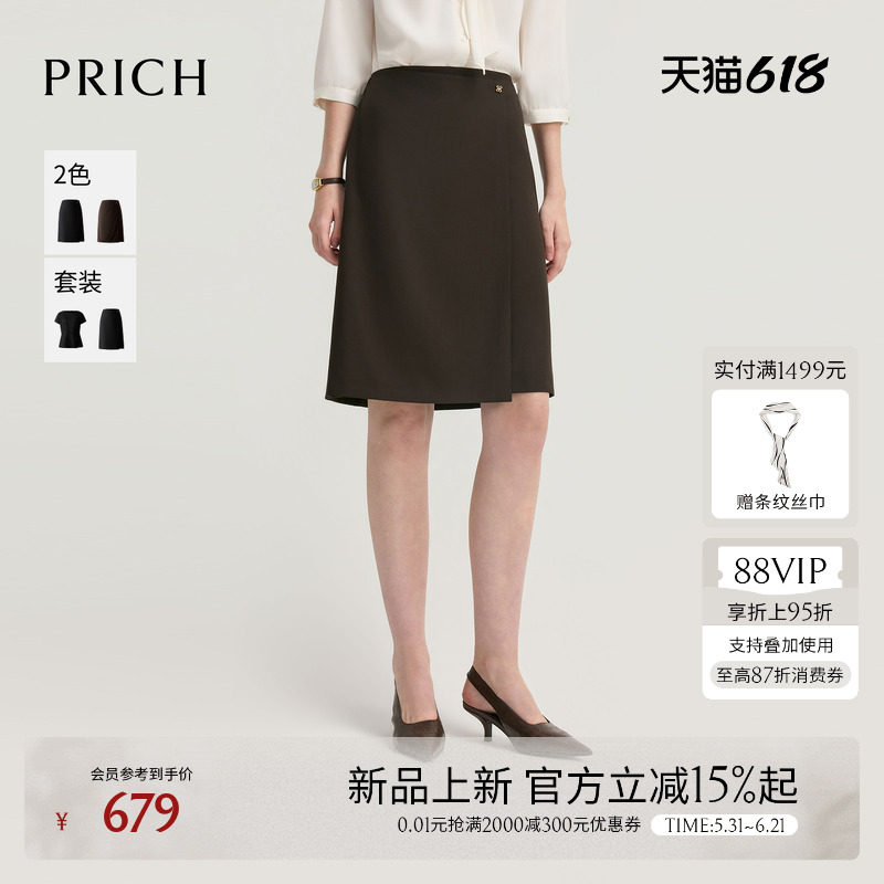 PRICH简约智性围裹式A字半身裙2026秋季新款垂坠感显瘦通勤裙子女