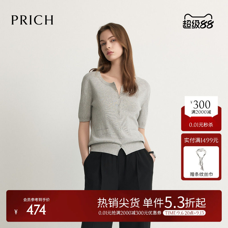PRICH简约智性格雷系灰色圆领针织开衫2026夏新款休闲宽松上衣女图片