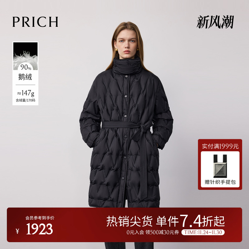 【90%鹅绒】PRICH时尚高领V格压胶羽绒服2025冬季新品长款束腰女