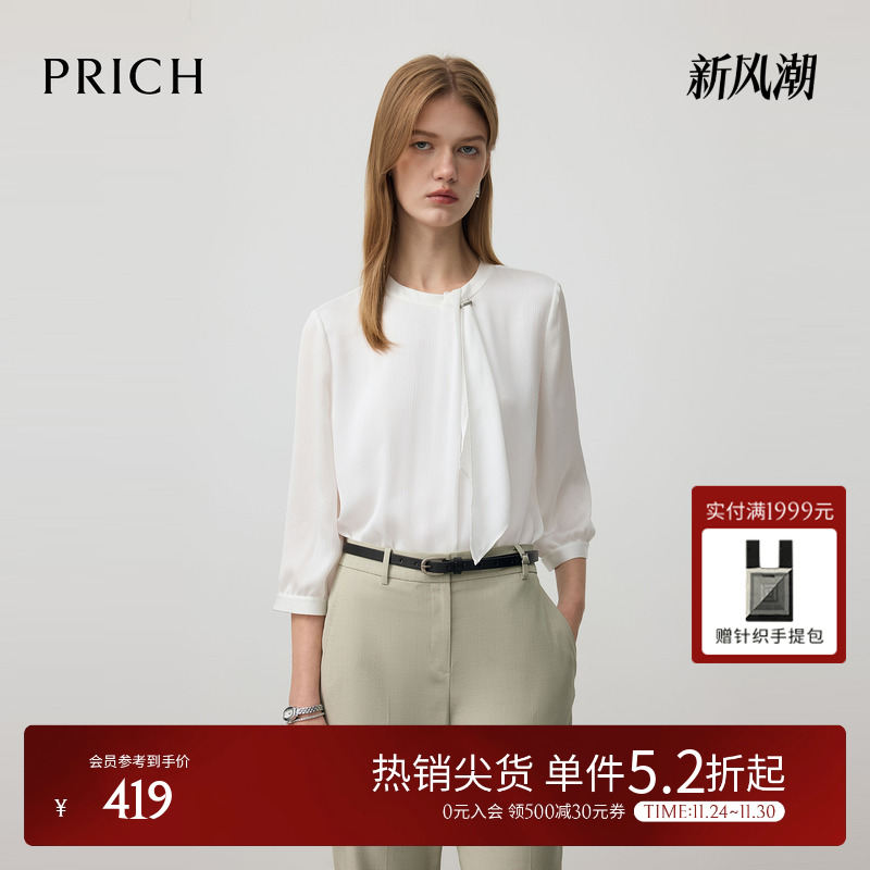 PRICH简约淡人气质飘带圆领七分袖衬衫2025秋季新款肌理感上衣女