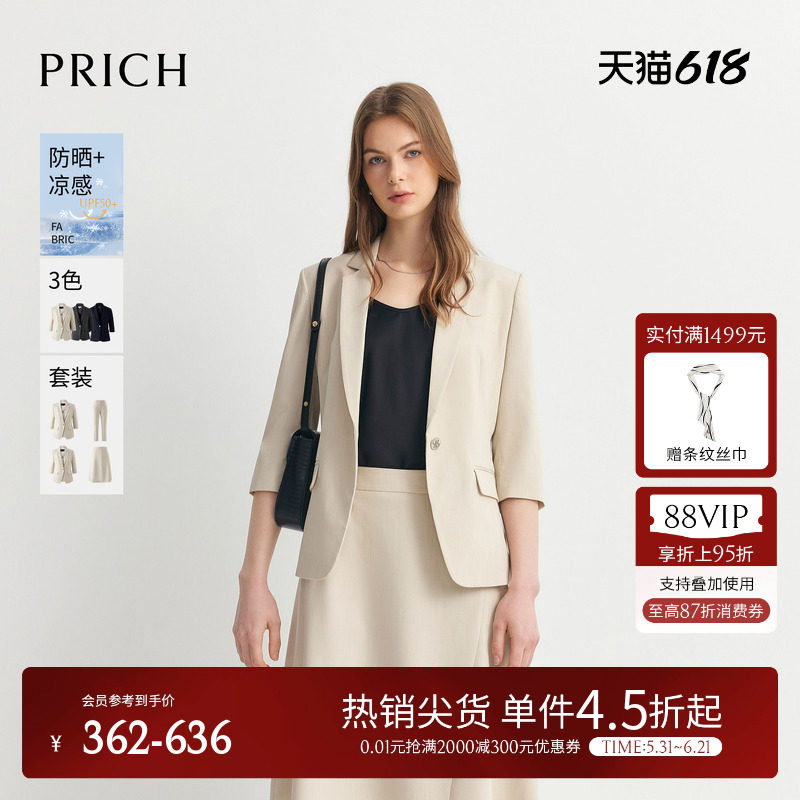 【防晒UPF50+凉感】PRICH通勤薄外套夏简约七分袖收腰西装套装女